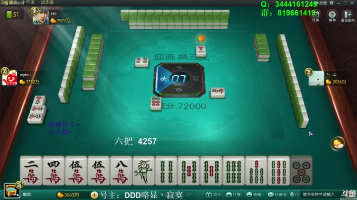 【欢乐麻将】靓旭的精彩时刻 20210424 18点场