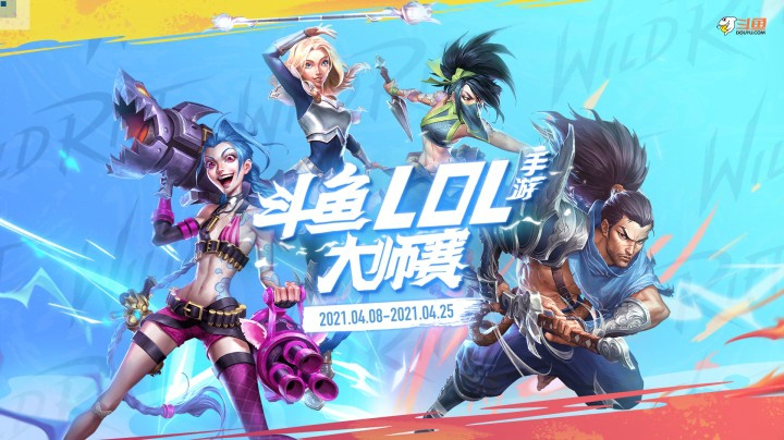 斗鱼大师赛16进8DC-VS-AC01