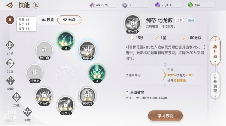 【2021-04-22 15点场】EAS达：天谕手游...新职业天昭