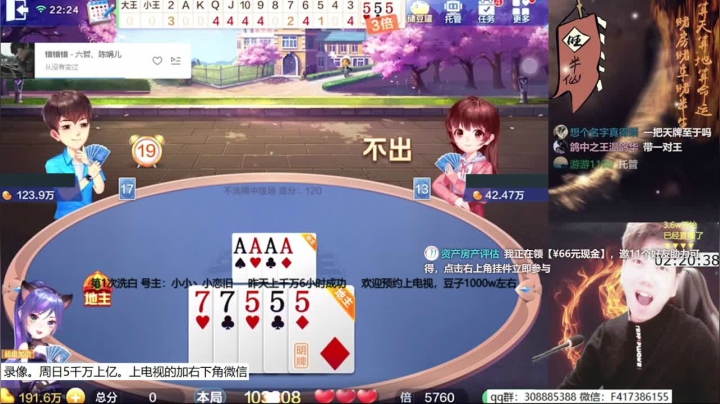 【2021-04-24 12点场】天地丶小旺：21点播。周末老家吃饭