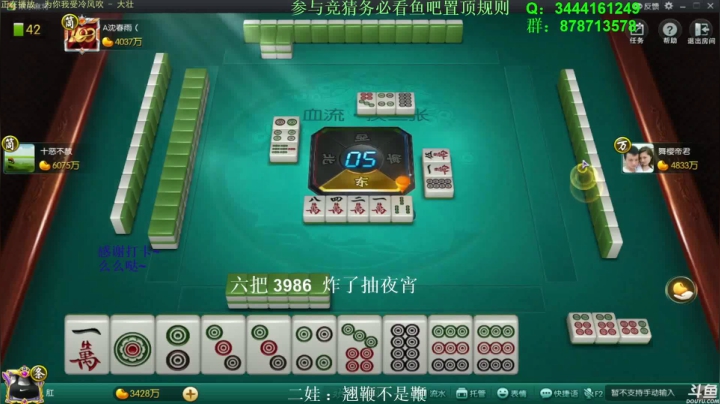 【欢乐麻将】靓旭的精彩时刻 20210424 05点场