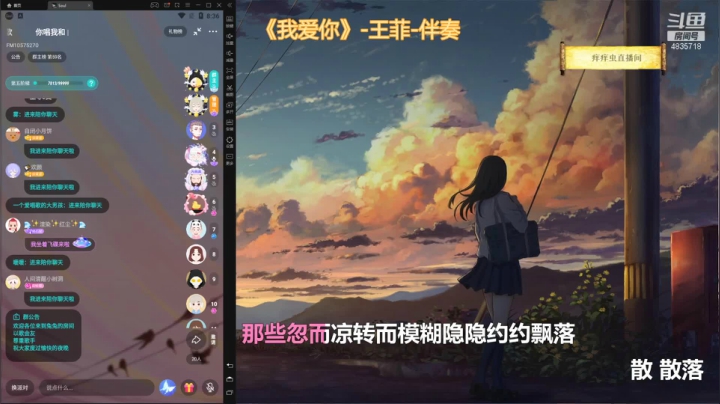 【2021-04-24 19点场】痒痒虫阿：痒痒虫：也许会有那么一天