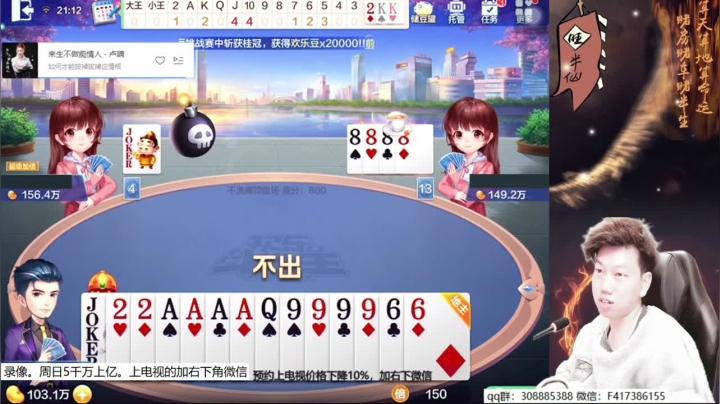 【2021-04-24 14点场】天地丶小旺：21点播。周末老家吃饭