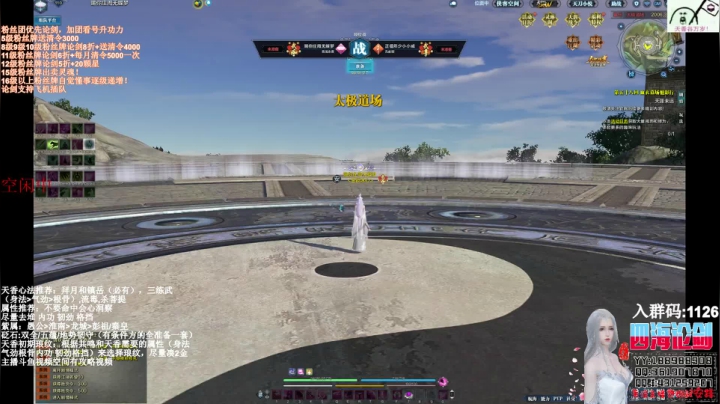 【2021-04-24 00点场】四海丶丶丶：四海。天香 论了个剑？