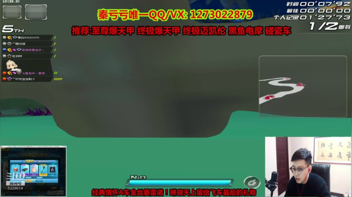 【2021-04-24 20点场】圆梦大师丶秦珂：12点强怼黑鱼电摩围观