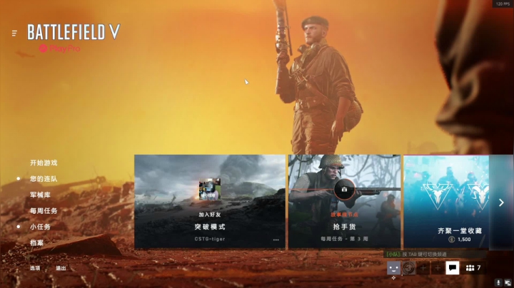 【2021-04-23 21点场】尐表哥：今晚战舰世界，就是冲
