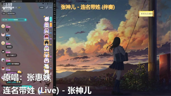 【2021-04-24 15点场】痒痒虫阿：痒痒虫：也许会有那么一天