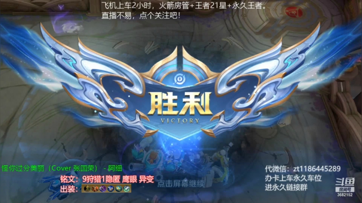 【2021-04-23 14点场】丶安君：国服上单项羽，一分钟一血，办卡上车。