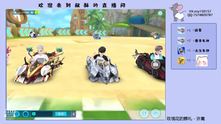 【2021-04-23 22点场】叔酥gg：新赛季竞速双系统效率车神