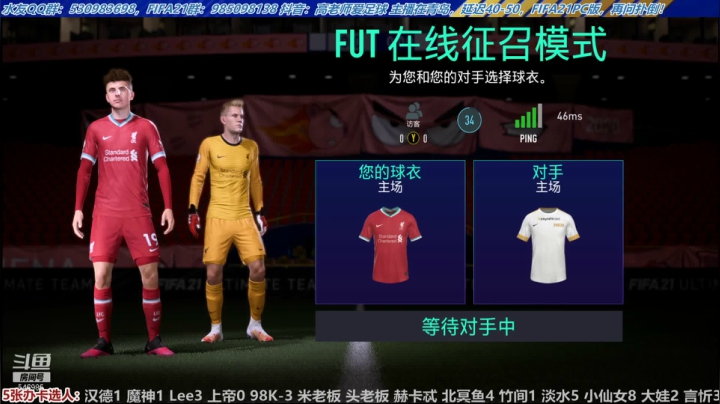 【2021-04-23 21点场】高老师爱足球：小人俱乐部模式CNPFL三四名，决赛！