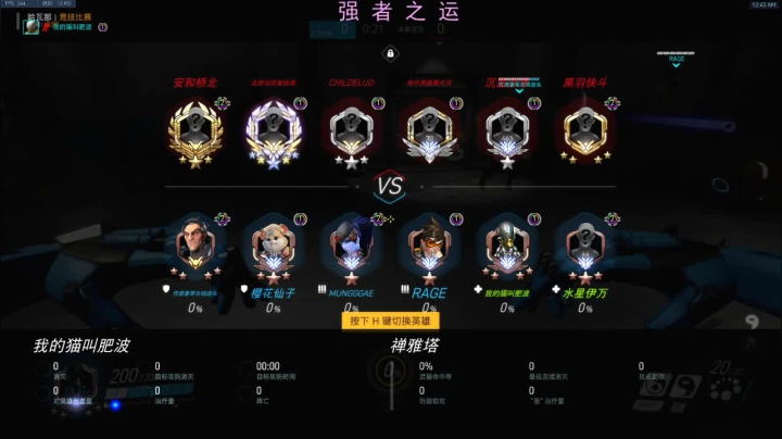 【2021-04-24 00点场】我的猫叫肥波：听炎夏夜的琳琅雨