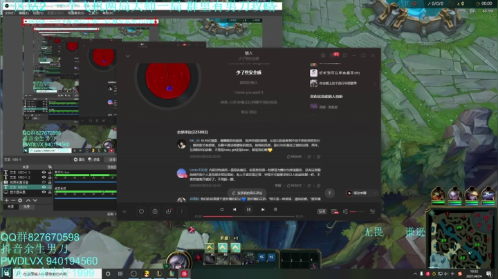 【2021-04-24 10点场】余生男刀：余生：峡谷叫学局！