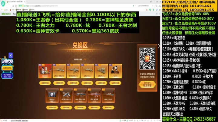 【2021-04-24 13点场】太原庞臭臭：永久借号/王者春/春节麻将