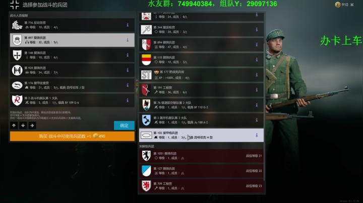 【2021-04-20 21点场】吸水的大象：Enlisted（从军）国服要来了