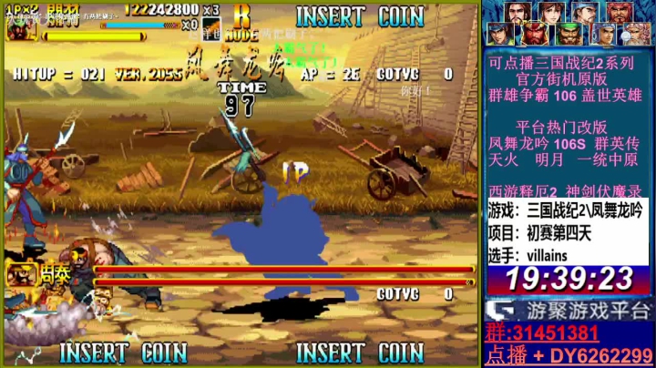 【2021-04-23 18点场】黑岩礁的直播间：最专业的三国战纪2代