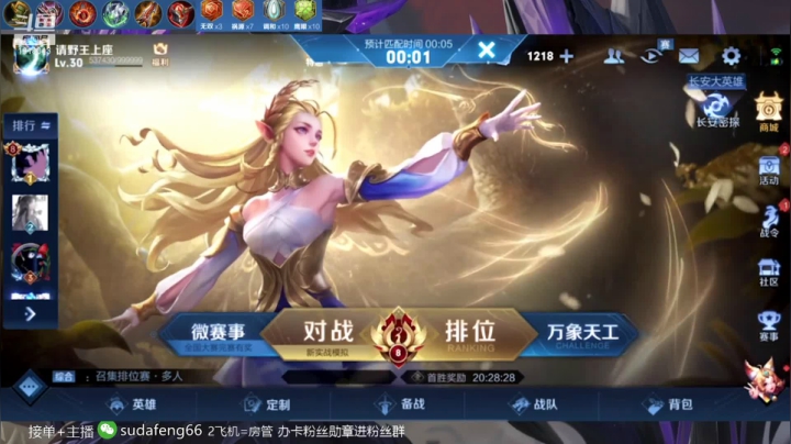 【2021-04-23 22点场】苏打锋：断三路蒙恬 控枪流蒙恬 攻速流蒙恬