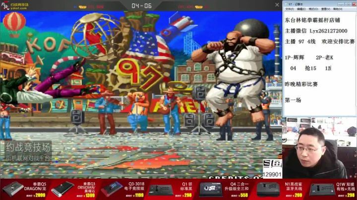 【格斗游戏】东台林铭的精彩时刻 20210424 11点场