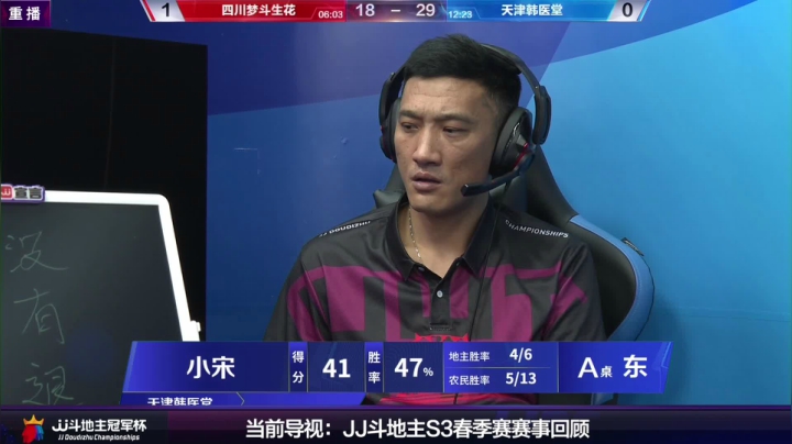 【2021-04-23 23点场】JJ比赛：900万巨奖！斗地主春季赛开战