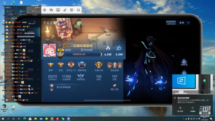 【2021-04-24 00点场】BLUE呀丶：今天国服小乔诞生！