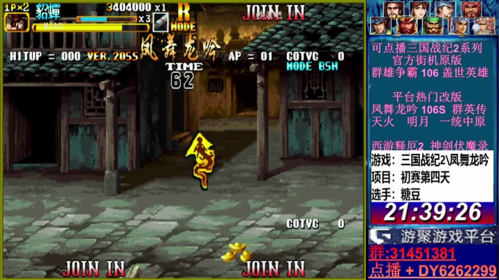 【2021-04-23 20点场】黑岩礁的直播间：最专业的三国战纪2代