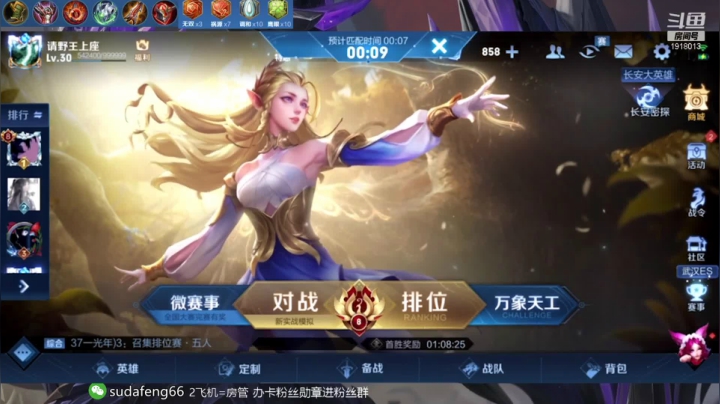 【2021-04-24 18点场】苏打锋：断三路蒙恬 控枪流蒙恬 攻速流蒙恬