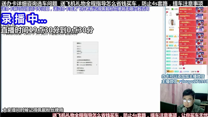 【2021-04-24 13点场】蒙奇你你你：斗鱼最专业车评 在线直播