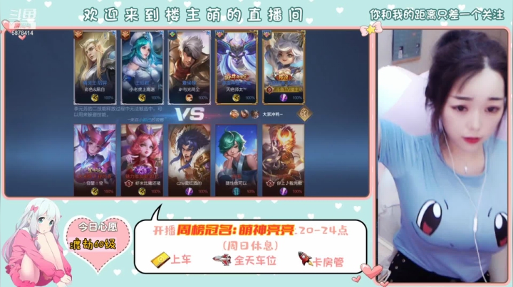 【2021-04-22 20点场】楼主萌：【有车位】为瑶妹心动