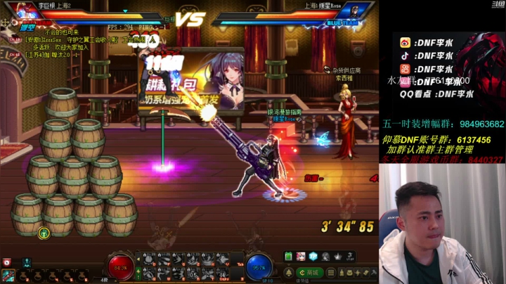 【2021-04-24 18点场】李永：8点来 4V4