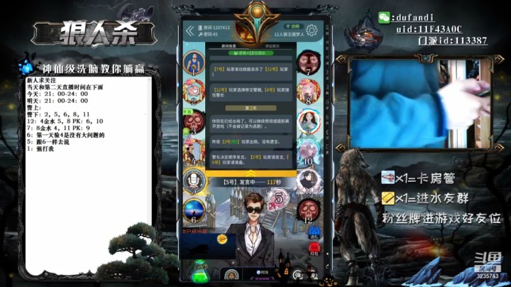 明明站对了，最后投错了