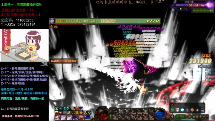 【2021-04-21 23点场】恍然若夢丶：黑鸦/希洛克/流放/深渊不排队