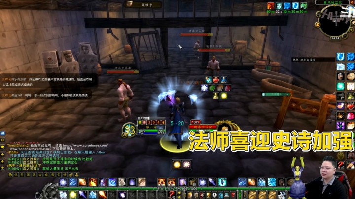 魔兽世界怀旧服：版本升级，法师坐上顺风车！打金人乐呵呵