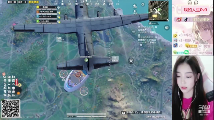 【2021-04-23 16点场】人间小娜美：你好呀，一起玩吗