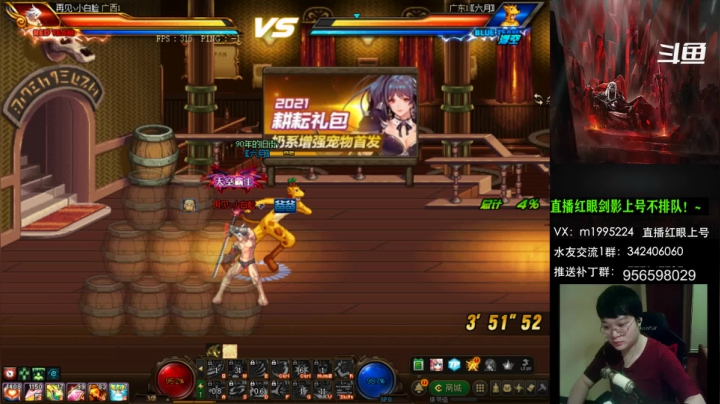 【2021-04-23 21点场】红眼小奎：斗鱼中韩大师赛！红眼剑影上号pk!