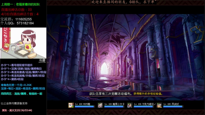 【2021-04-20 23点场】恍然若夢丶：黑鸦/希洛克/流放/深渊不排队