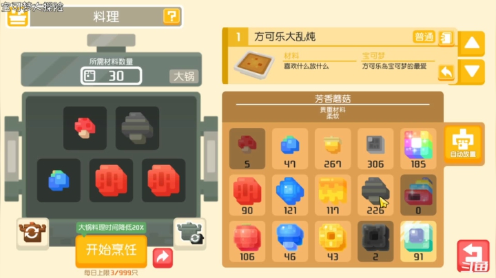 【2021-04-23 22点场】天末凉沨：【宝可梦大探险】真好玩