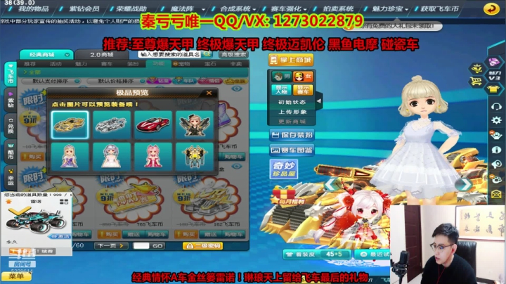 【2021-04-23 23点场】圆梦大师丶秦珂：半架黑鱼电摩 星际战舰搞起