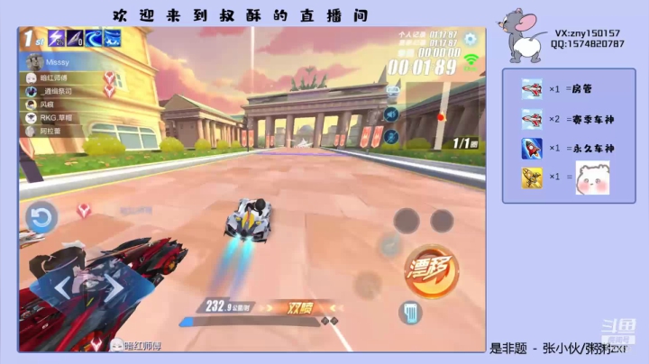 【2021-04-23 20点场】叔酥gg：新赛季竞速双系统效率车神