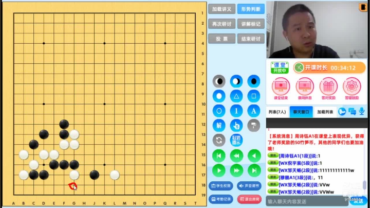 周五高段班20210424围棋网课