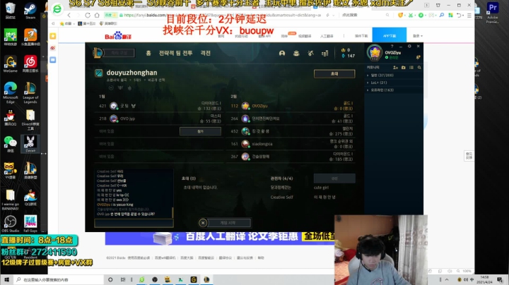 【2021-04-24 14点场】自宇666：中韩对抗赛！ 打得就是四个世界冠军！