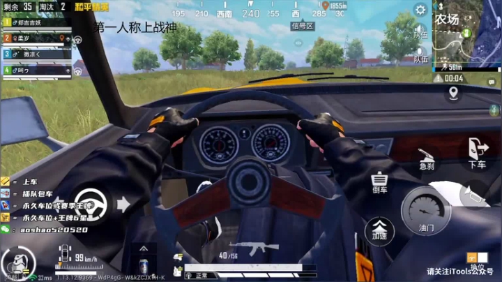 【2021-04-24 18点场】傲少丶：二指战神   永远手机二指