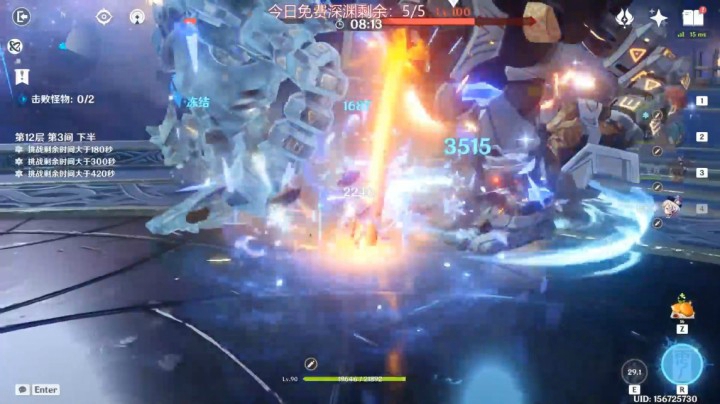 12-3甘雨