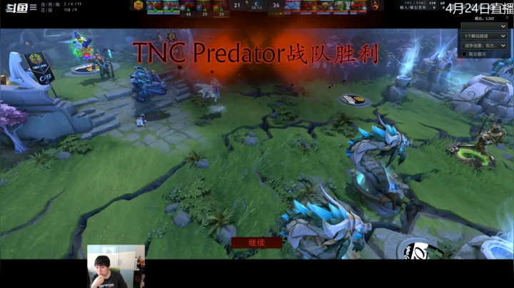 【2021-04-24 16点场】杰出哥：东南亚DPC TNC大战NEON