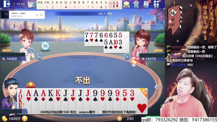【2021-04-24 21点场】天地丶小旺：老马：再冲300？rmb战士？？