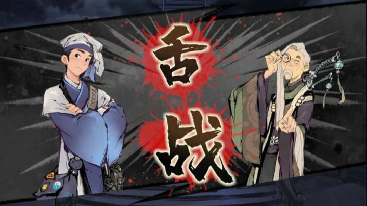 武侠侦探推理游戏《墨影侠踪》预告片公布