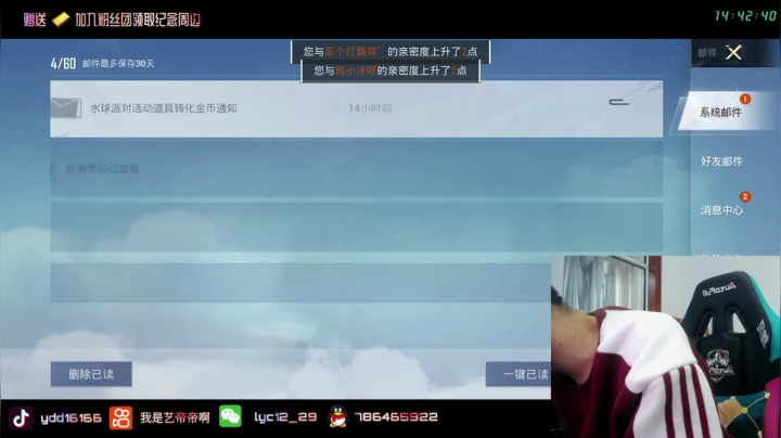 【2021-04-23 14点场】艺帝帝：神功大成，一统江湖