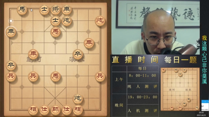 4月23日晚上直播