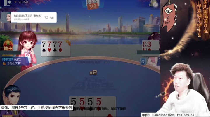 【欢乐斗地主】天地丶小旺的精彩时刻 20210424 00点场