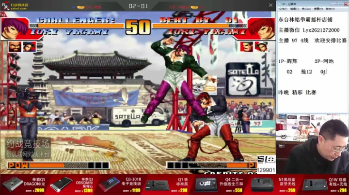 【格斗游戏】东台林铭的精彩时刻 20210425 11点场