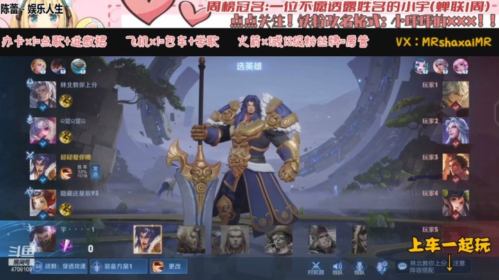 QQ区三排项羽（小宇 小新）