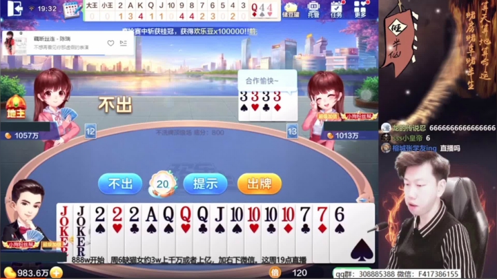 这几把炸爽了，但是我辈子都不可能叫地主！